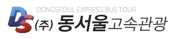 (주)동서울고속관광_로고