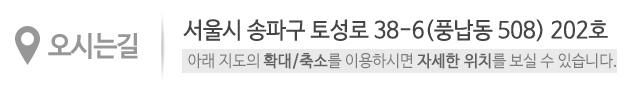 (주)동서울고속관광_상단_주소